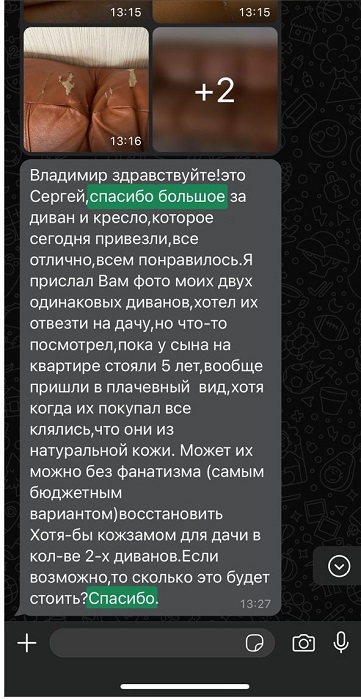 купить ткань для обшивки мебели